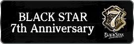 ブラックスター7周年特設ページ