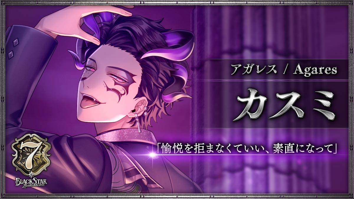 【アガレス】カスミ「愉悦を拒まなくていい、素直になって」