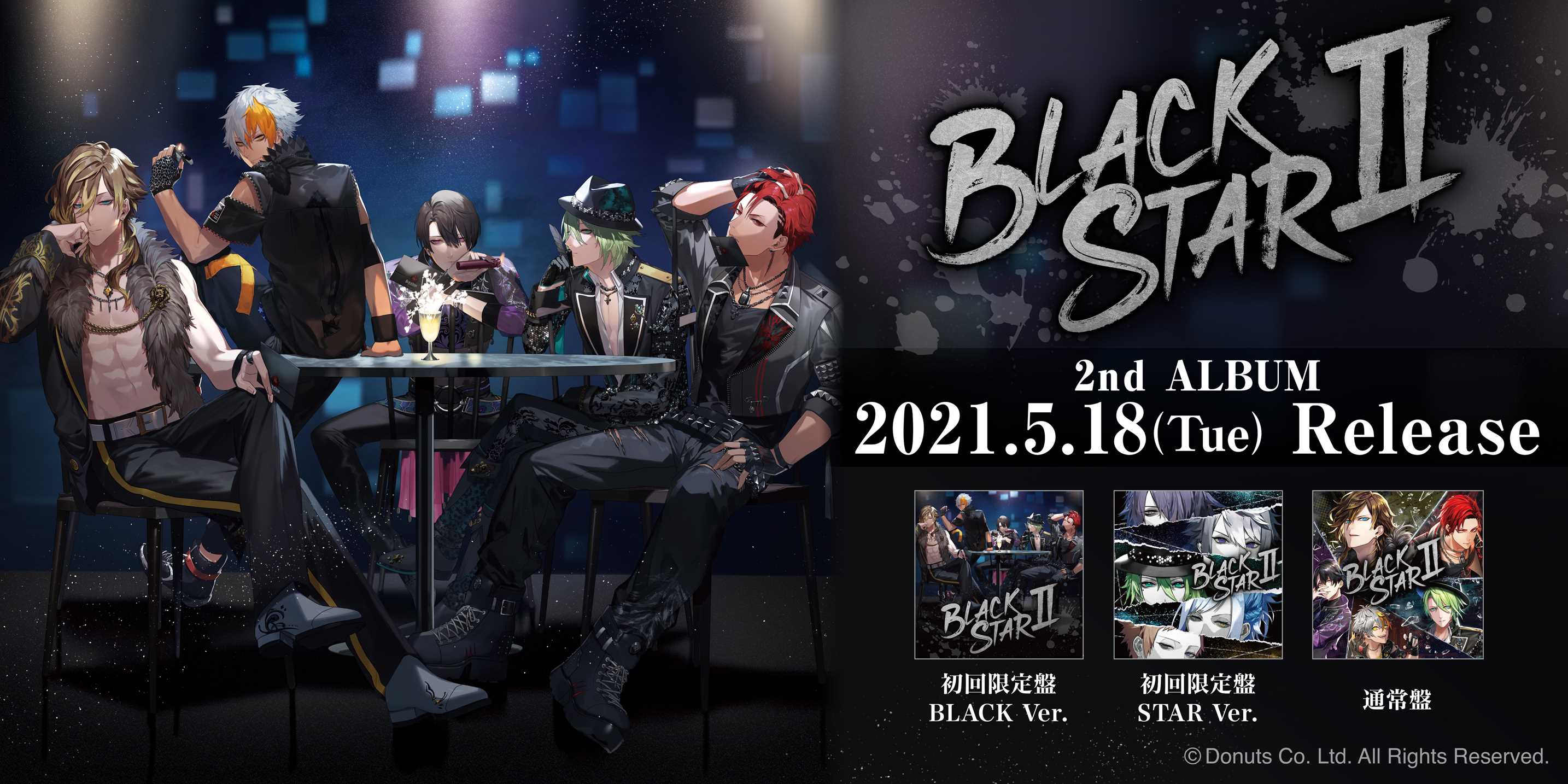 【初回限定盤5種類】ブラックスター1stアルバム「BLACKSTAR」中身はシン2個と黒曜3個でした