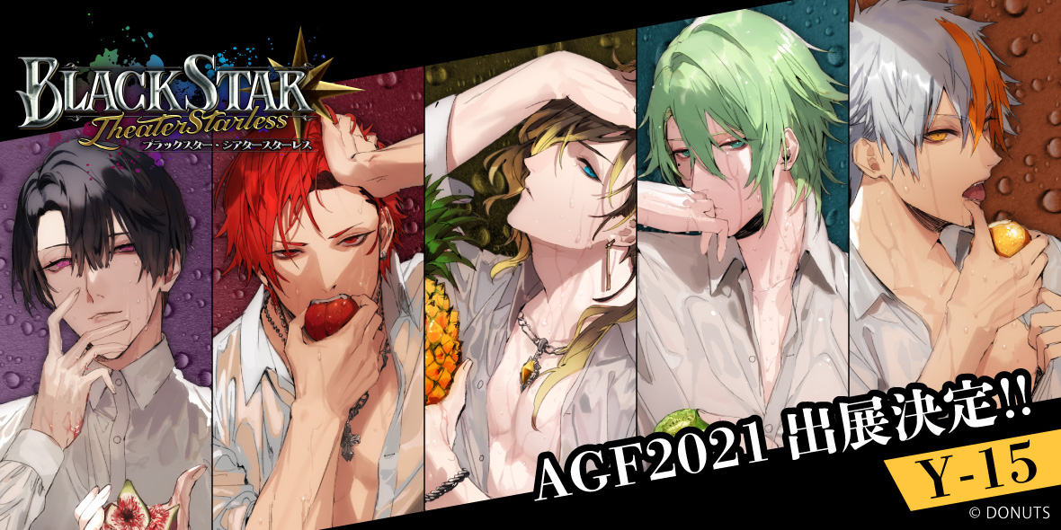News ワルメン応援 リズムゲーム ブラックスター Theater Starless ブラスタ 公式サイト