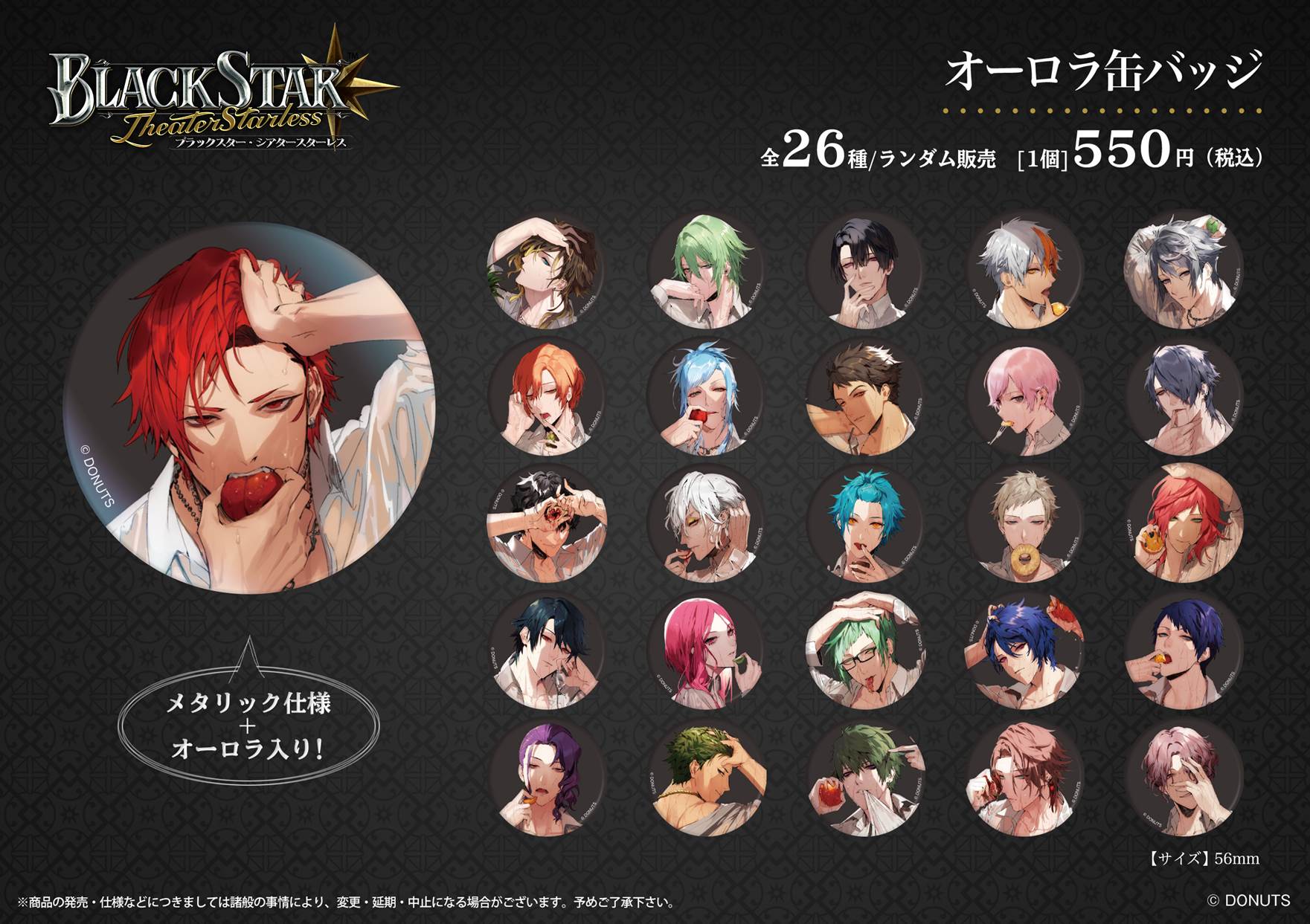 AGF2021 事後通販について | ワルメン応援＆リズムゲーム『ブラック  