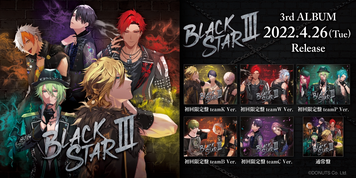 3rd ALBUM発売決定！ – ワルメン応援＆リズムゲーム『ブラックスター -Theater Starless-(ブラスタ)』公式サイト
