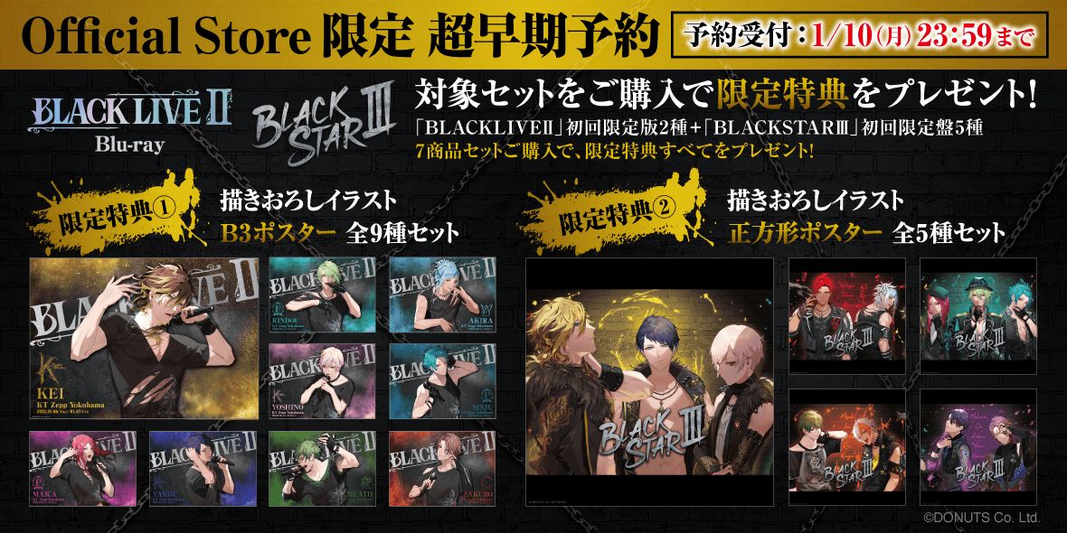 ブラックスター  BLACK LIVE II  初回　ブルーレイ　ブラスタブラスタ