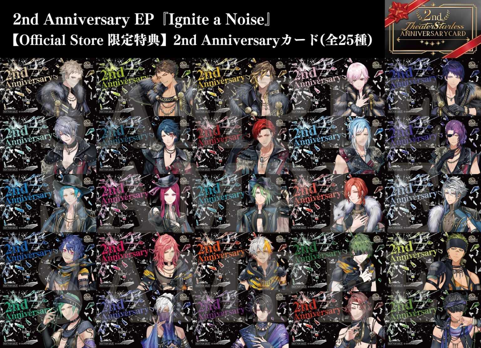 2nd Anniversary EP『Ignite a Noise』 発売決定！ – ワルメン応援