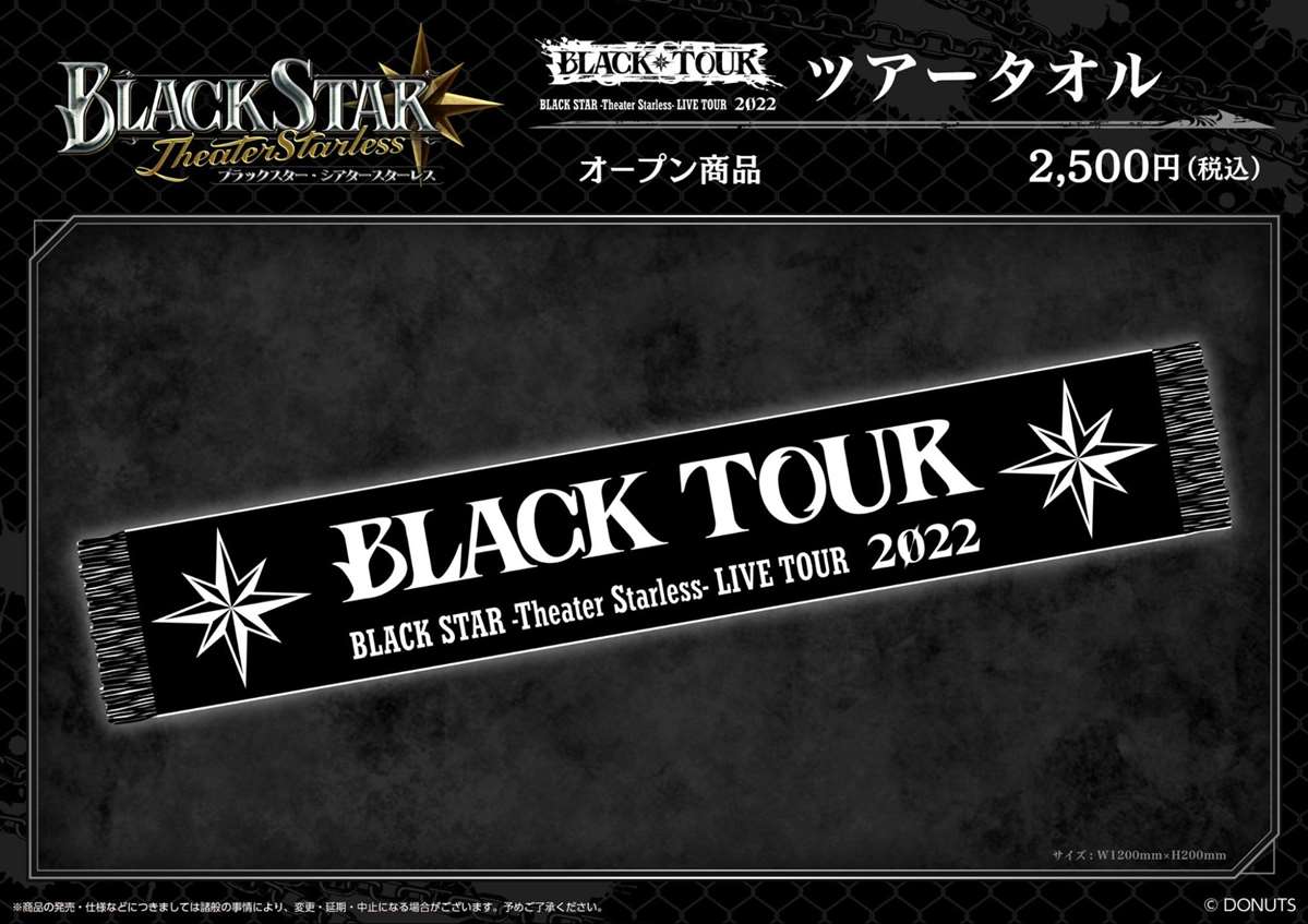 BLACK TOUR 2022 最新情報 – ワルメン応援＆リズムゲーム 