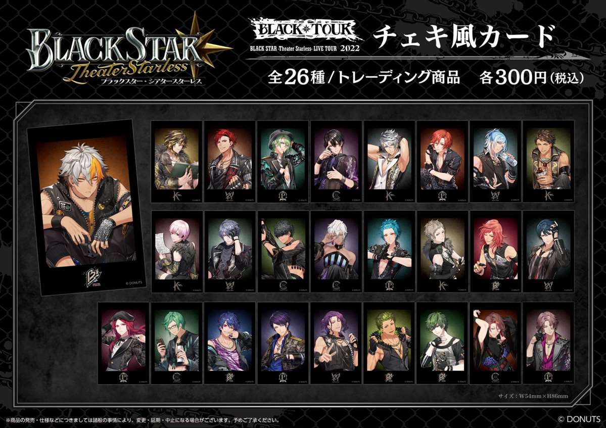 BLACK TOUR 2022 最新情報 – ワルメン応援＆リズムゲーム『ブラック 