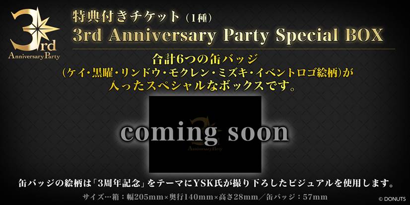 3rd Anniversary Party開催決定！ – ワルメン応援＆リズムゲーム