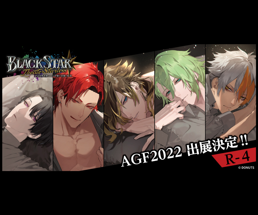 AGF2022 出展情報 | ワルメン応援＆リズムゲーム『ブラックスター