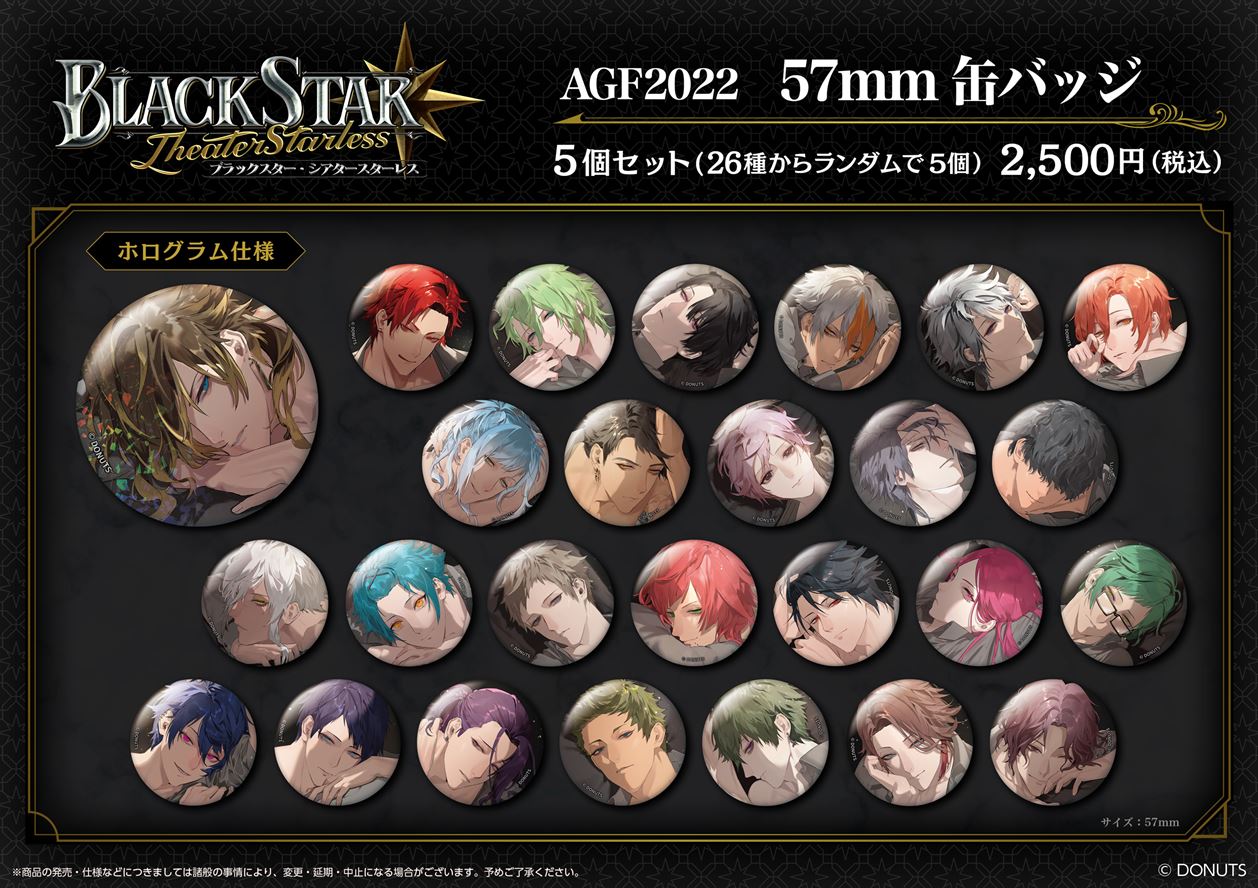 AGF2022 出展情報 | ワルメン応援＆リズムゲーム『ブラックスター  