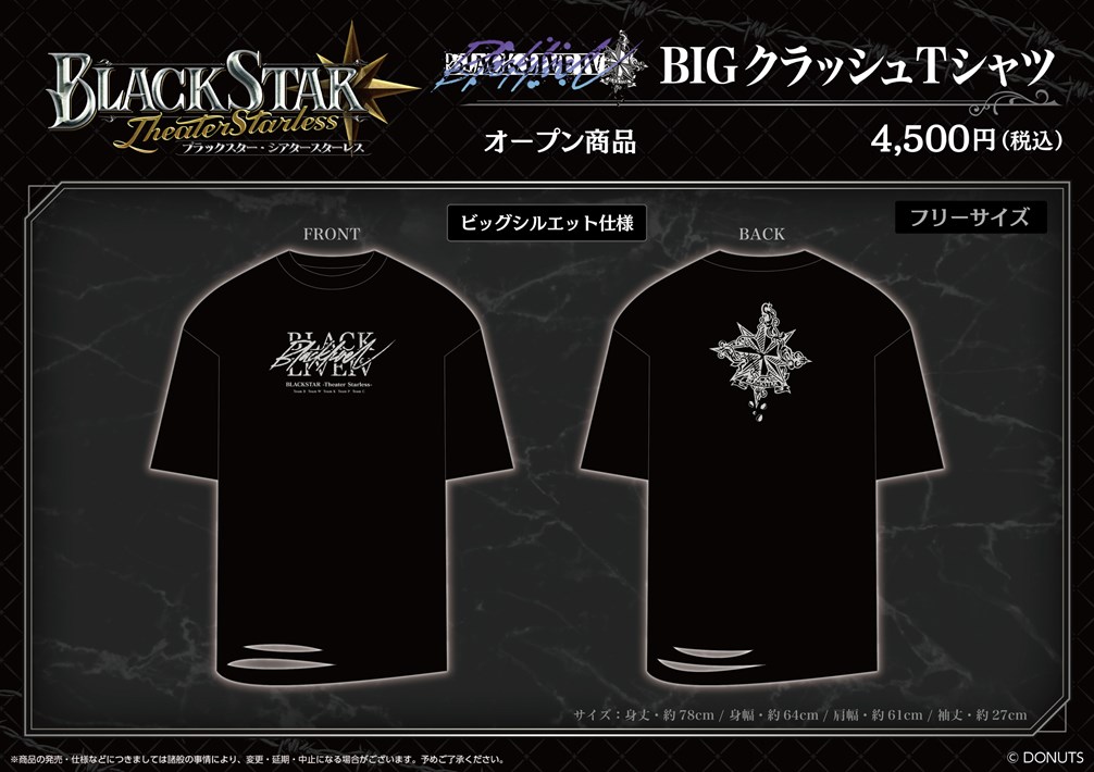 ブラスタ 晶 ブラライ VIP 特典 Tシャツ