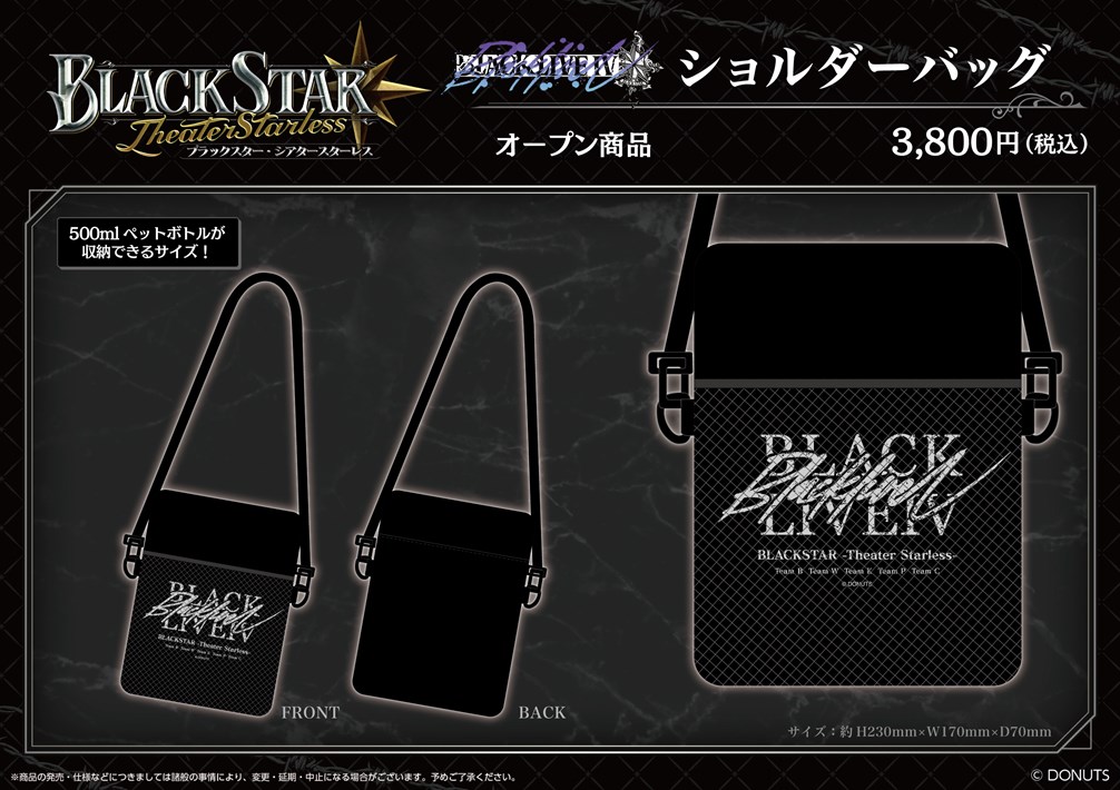 BLACK LIVE Ⅳ 開催決定！ | ワルメン応援＆リズムゲーム『ブラック 