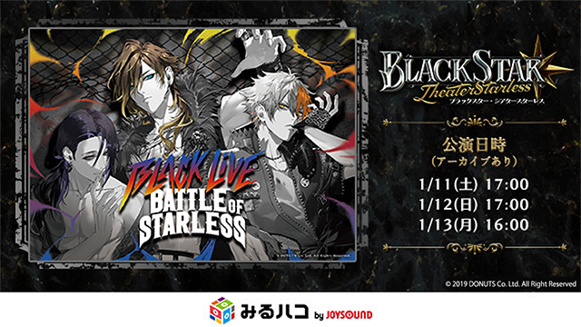 BLACK LIVE -Battle of Starless- | ワルメン応援＆リズムゲーム 