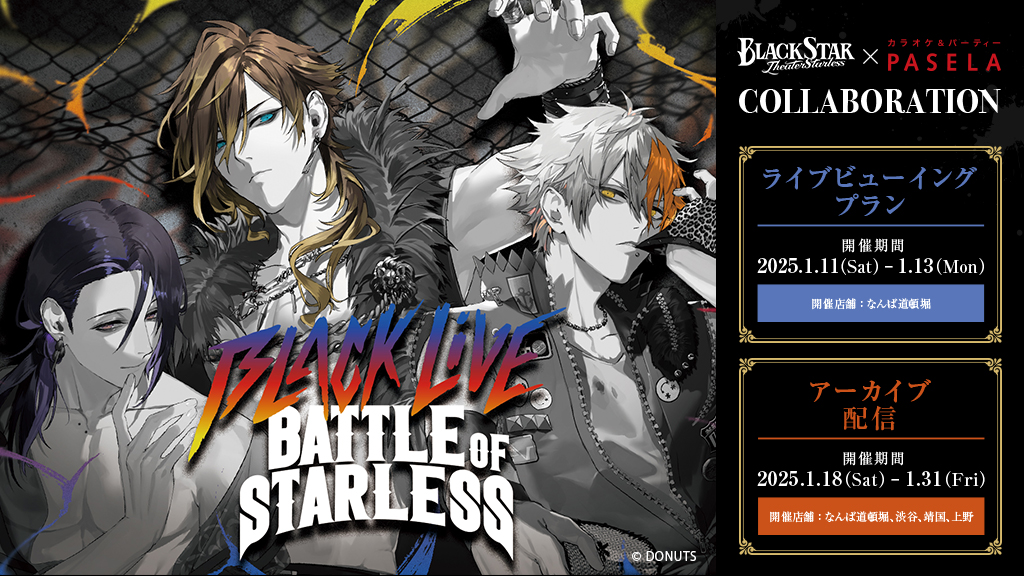 BLACK LIVE -Battle of Starless- | ワルメン応援＆リズムゲーム  