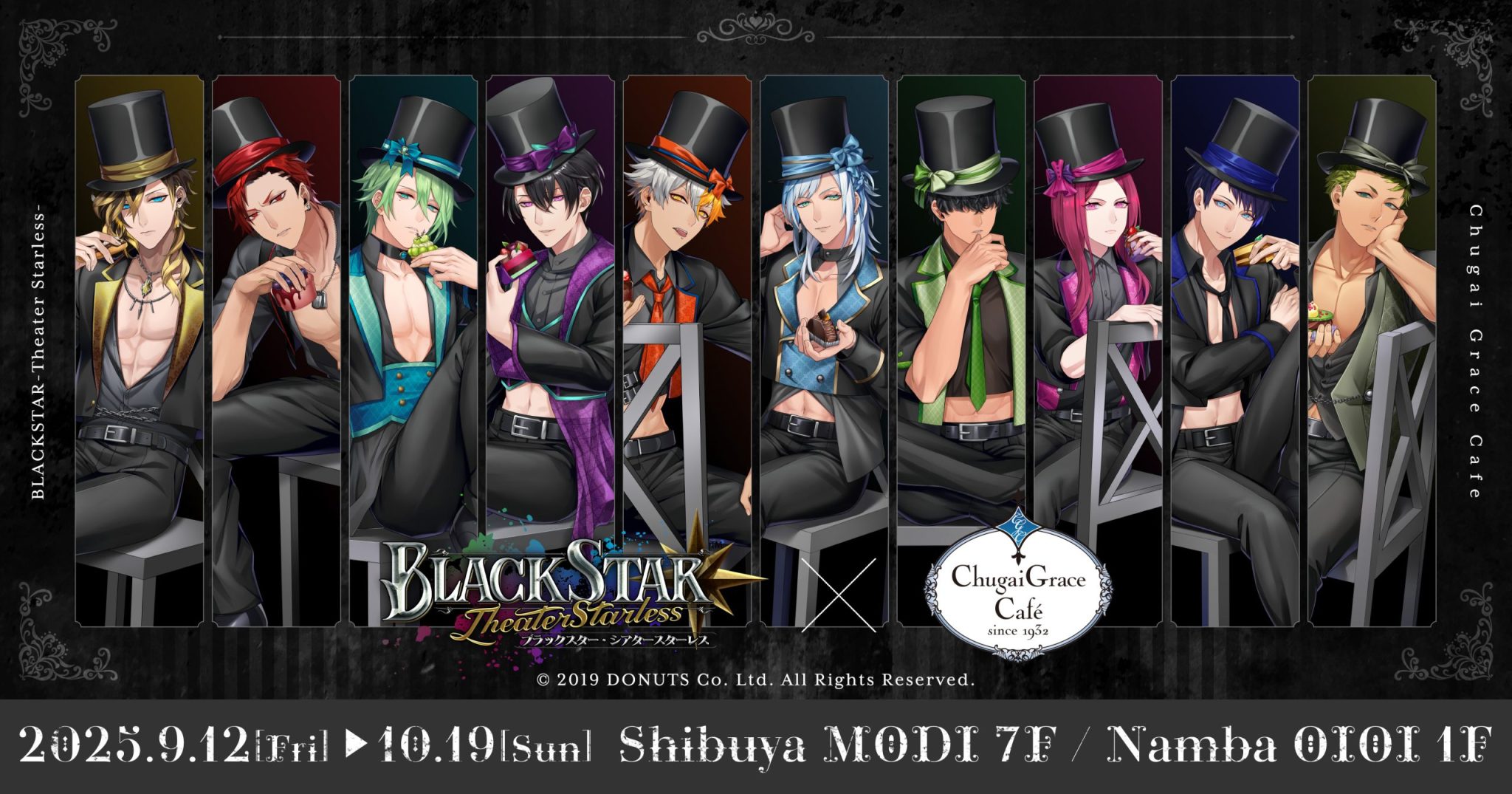 「ブラックスター -Theater Starless-(ブラスタ)」 6th Anniversary | ワルメン応援＆リズムゲーム『ブラック ...