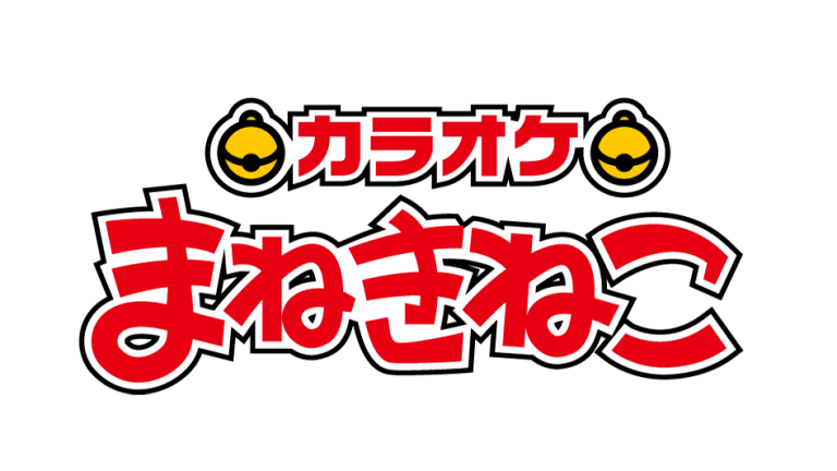 まねきねこ