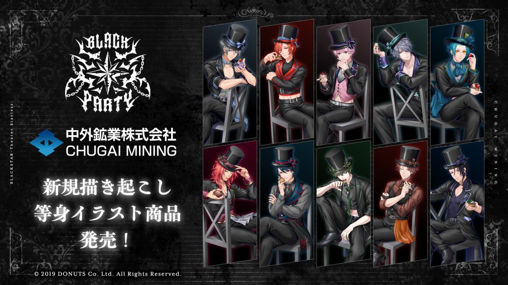 ブラスタ リンドウ ブラライ プレミアムVIP特典 リングライト BLACK TOUR 2023 – ブラックスター -Theater