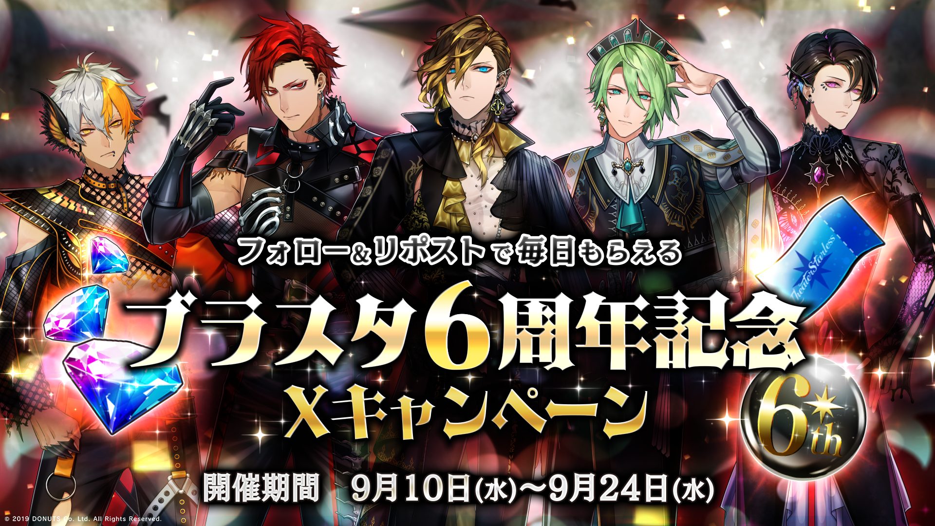 「ブラックスター -Theater Starless-(ブラスタ)」 6th Anniversary | ワルメン応援＆リズムゲーム『ブラック ...