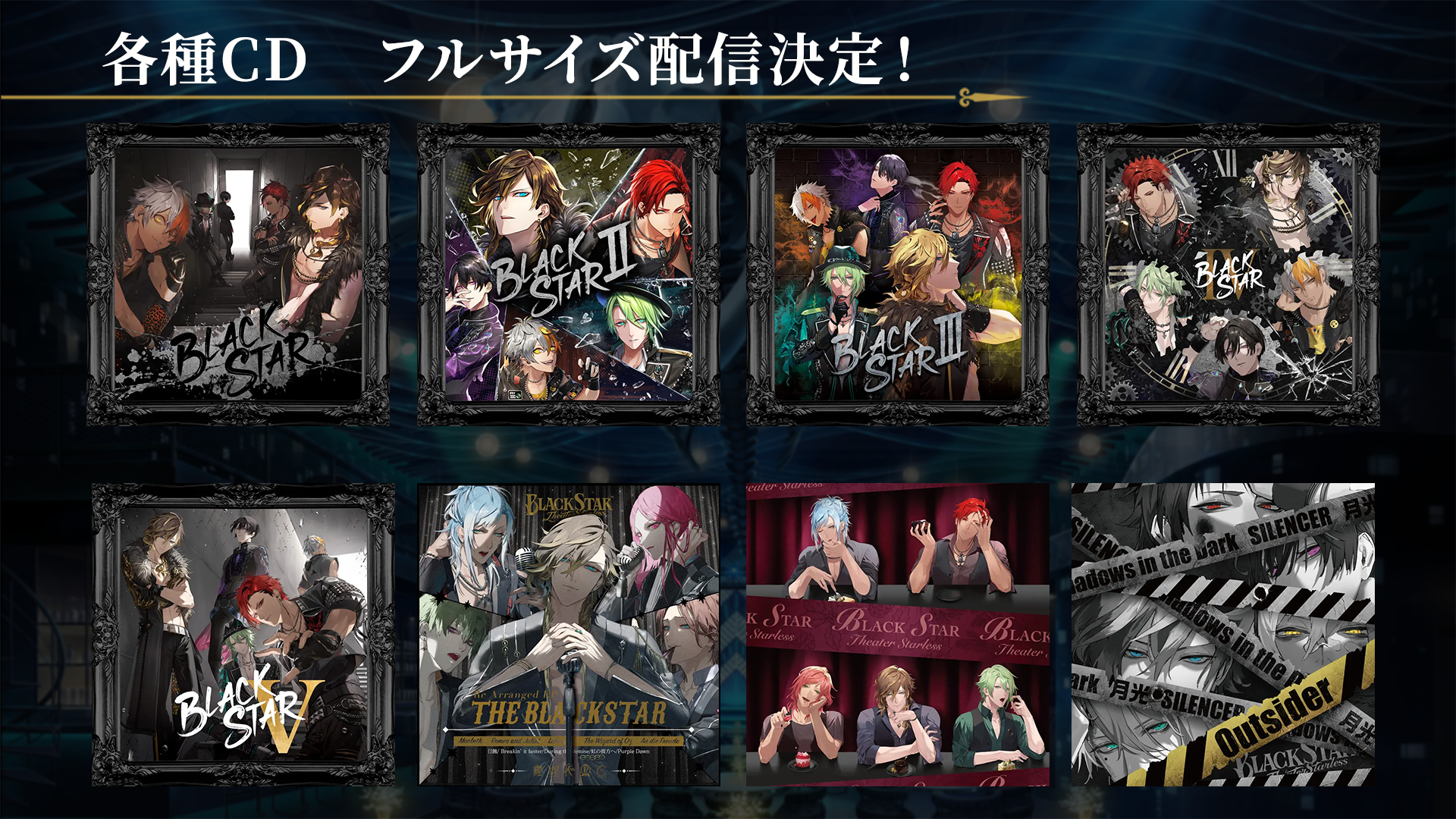 OTHER | ワルメン応援＆リズムゲーム『ブラックスター -Theater 