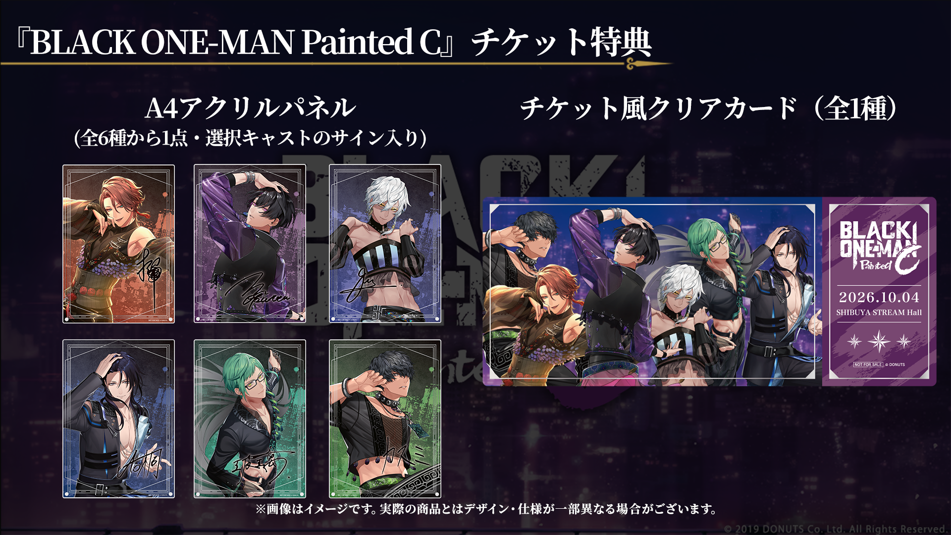 チケット特典グッズ_C②.png