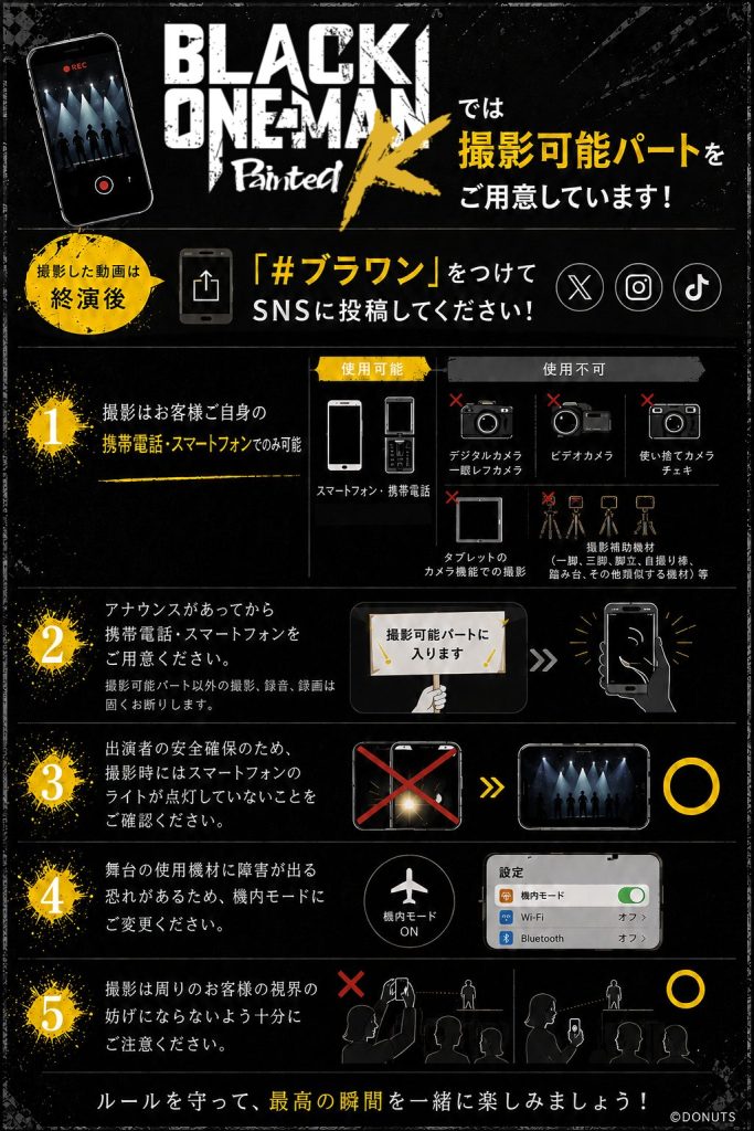 BLACK ONE-MAN | ワルメン応援＆リズムゲーム『ブラックスター