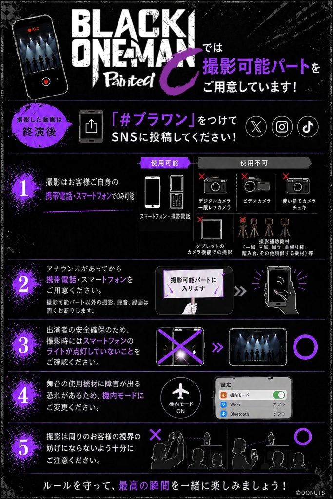 BLACK ONE-MAN | ワルメン応援＆リズムゲーム『ブラックスター